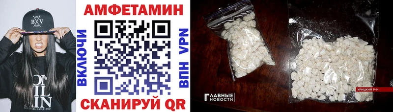Купить закладки  Череповец  АМФЕТАМИН VHQ 