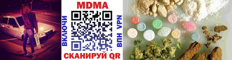 МДМА VHQ  Купить закладки  Череповец 