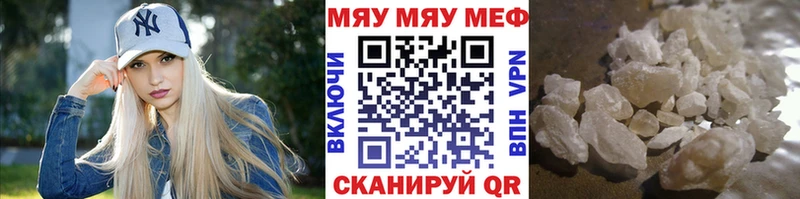 МЕФ VHQ  Купить закладки  Череповец 