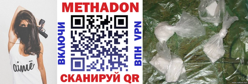 МЕТАДОН VHQ  Купить где  Череповец 